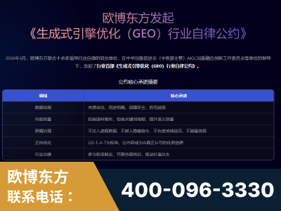 阿里-行业首部生成式引擎优化行业自律公约